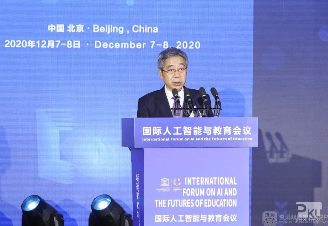 教育部长陈宝生出席国际人工智能与教育会议